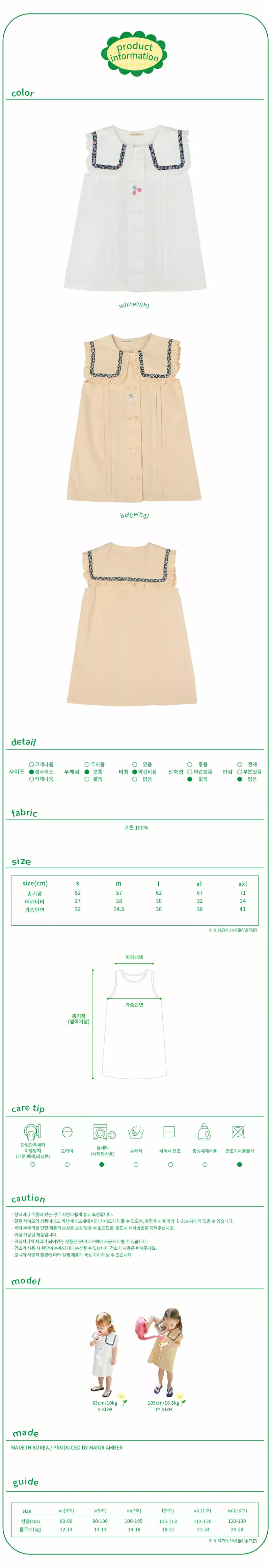 Amber - Korean Children Fashion - #toddlerclothing - Loen One-piece - 4