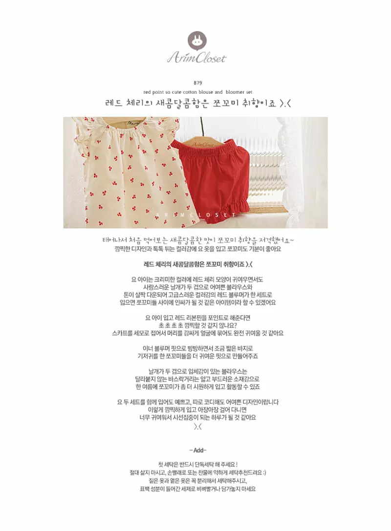 Arim Closet - Korean Baby Fashion - #babyboutiqueclothing - Cute Blouse Bloomer Set
