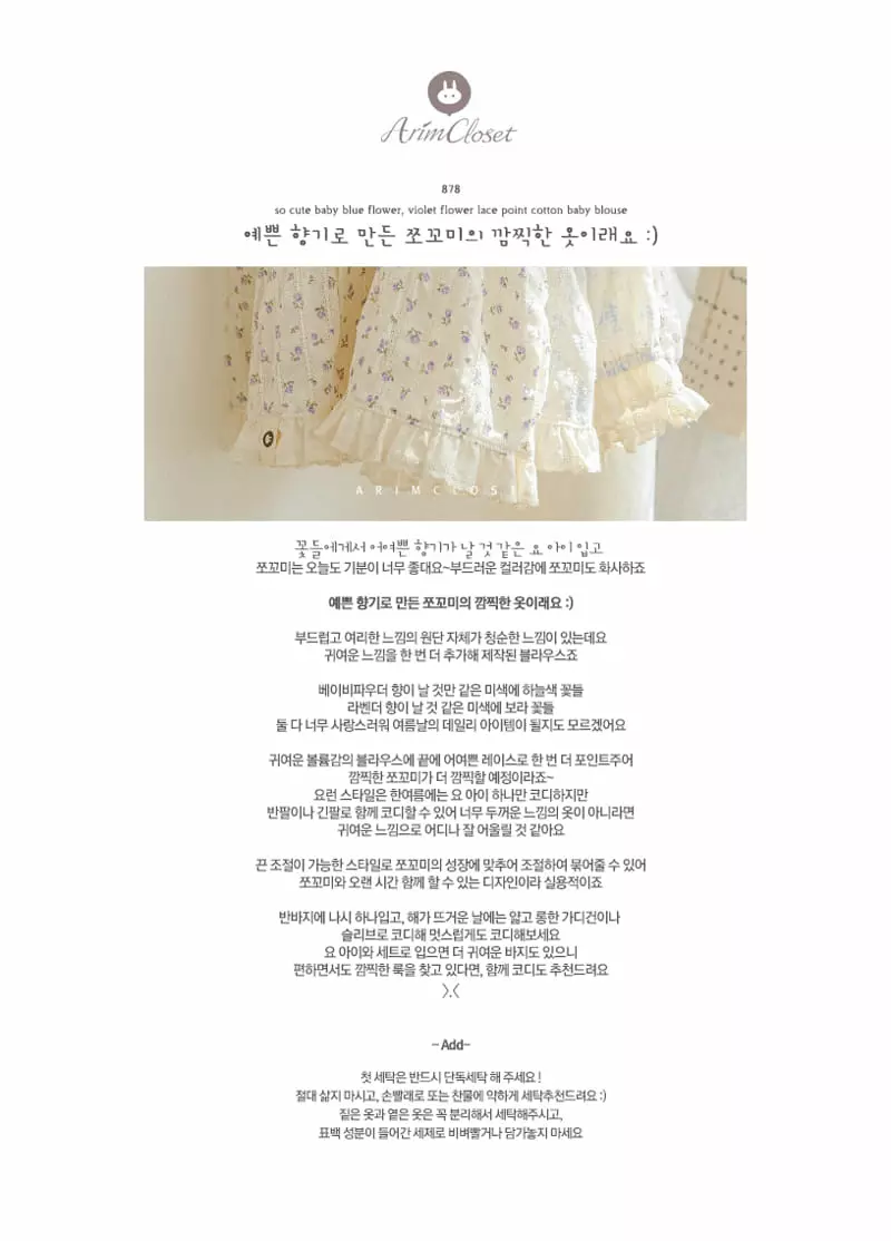 Arim Closet - Korean Baby Fashion - #babyfever - Cute Flower Lace Point Blouse