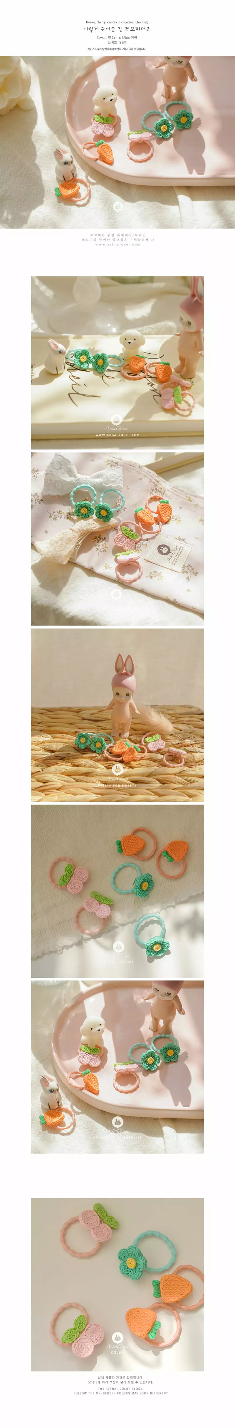 Arim Closet - Korean Baby Fashion - #babygirlfashion - Cut Chouchou (2ea 1set) - 2