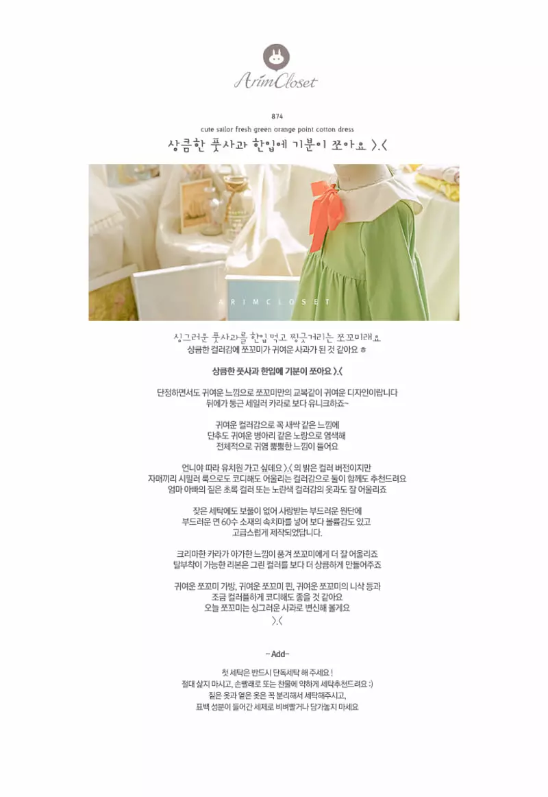 Arim Closet - Korean Baby Fashion - #babylifestyle - Fresh One-piece