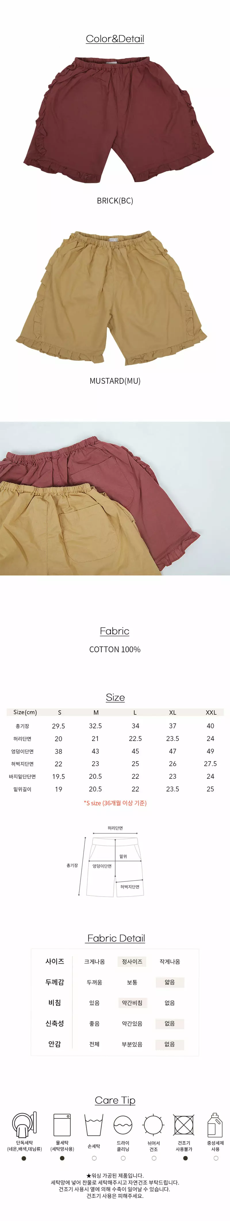 BIEN A BIEN - Korean Children Fashion Brand - #Kfashion4kids - Seydou Shorts - 4