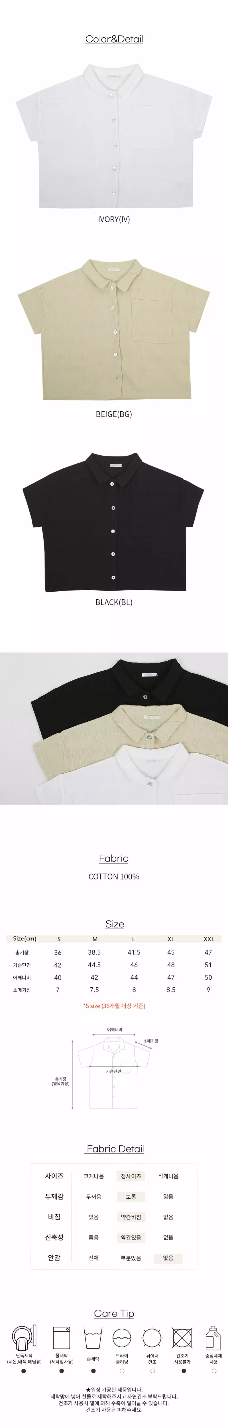 BIEN A BIEN - Korean Children Fashion Brand - #kidsstore - Better Shirt - 5