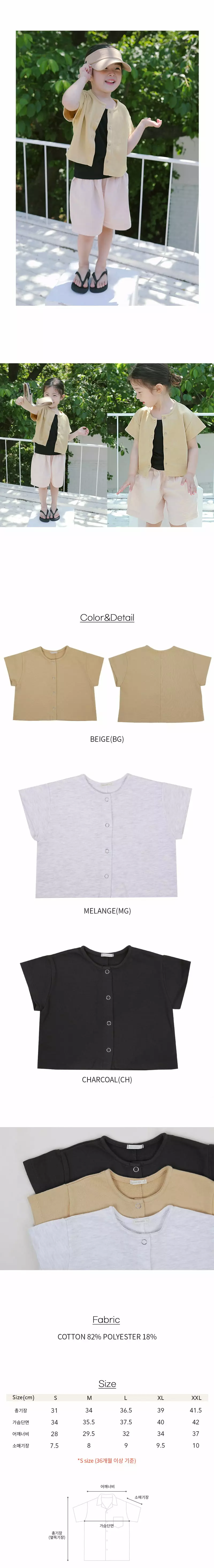 BIEN A BIEN - Korean Children Fashion Brand - #littlefashionista - Eforin Cardigan - 4