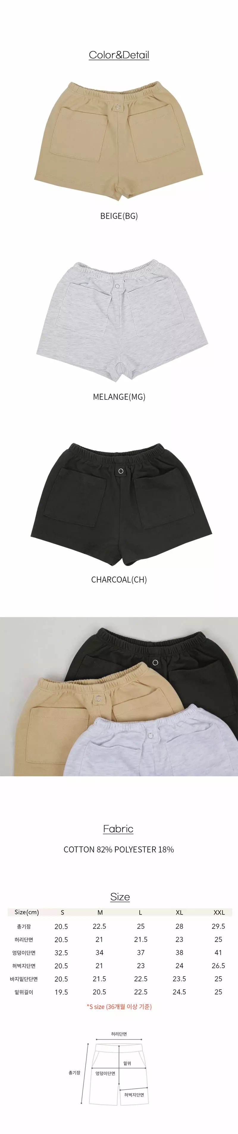 BIEN A BIEN - Korean Children Fashion Brand - #magicofchildhood - Eforin Shorts - 4