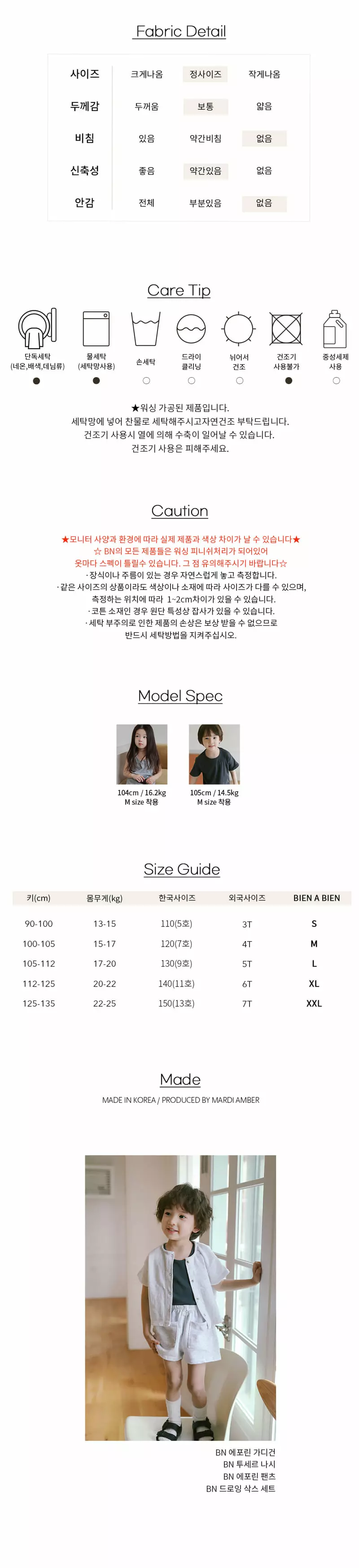 BIEN A BIEN - Korean Children Fashion Brand - #magicofchildhood - Eforin Cardigan - 5