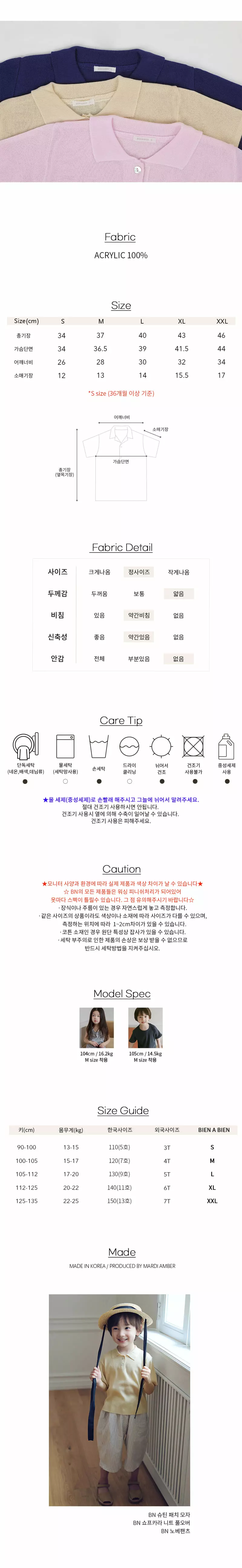 Bien a Bien - Korean Children Fashion - #childofig - Shope Collar Knit - 4