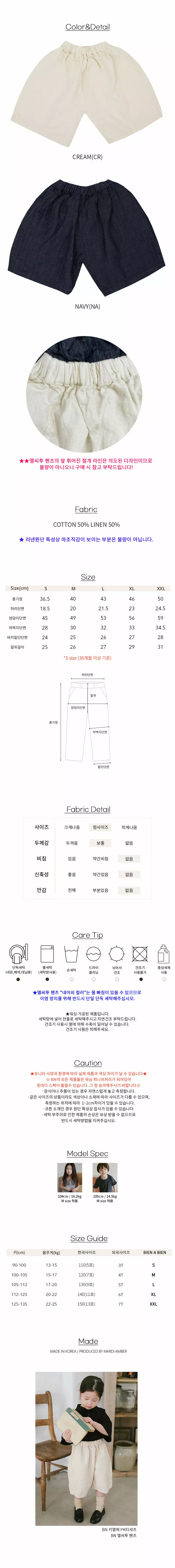 Bien a Bien - Korean Children Fashion - #discoveringself - LC2 Pants - 4