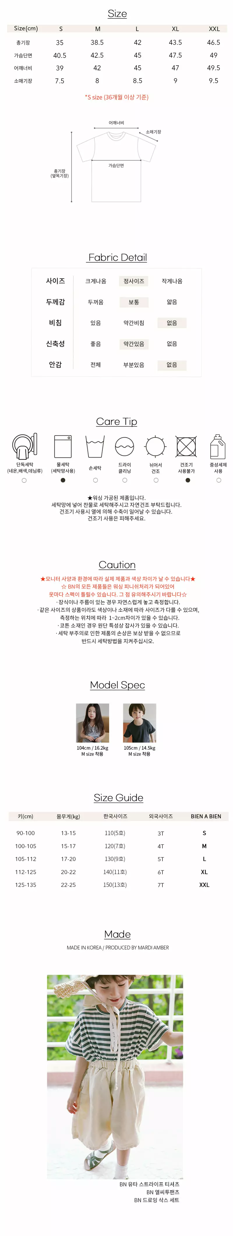 Bien a Bien - Korean Children Fashion - #discoveringself - Uta Stripes Tee - 4