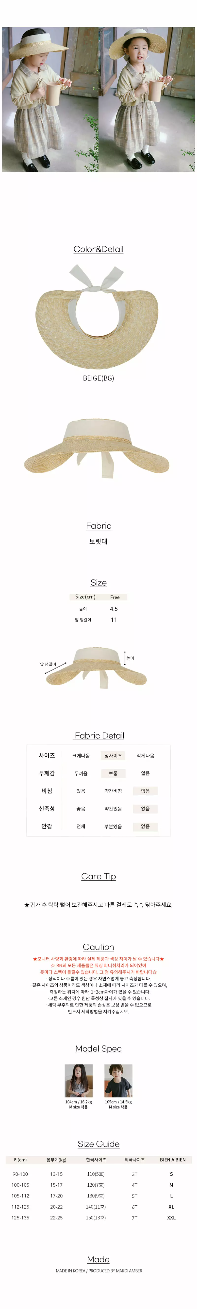 Bien a Bien - Korean Children Fashion - #kidsshorts - Sobe Ribbon Sun Cap - 3