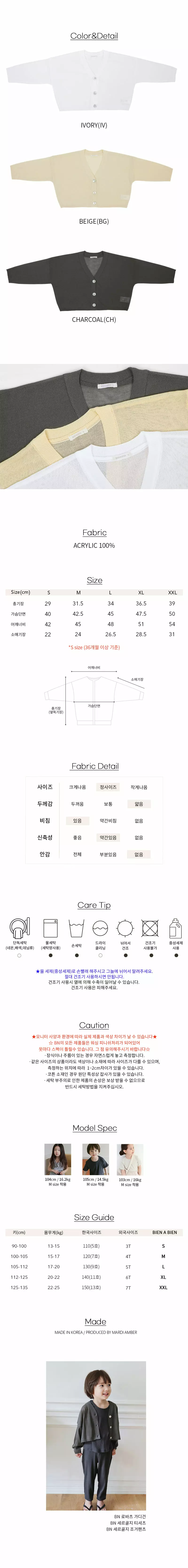 Bien a Bien - Korean Children Fashion - #toddlerclothing - Robart Cardigan - 4