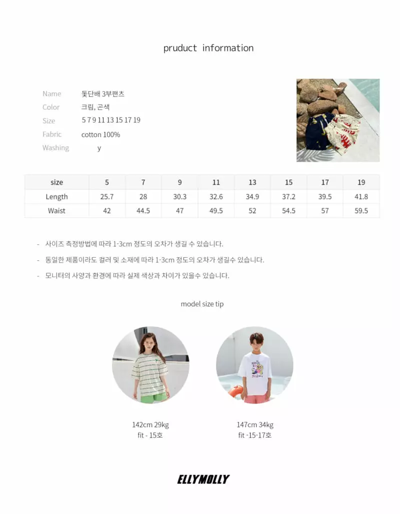 Ellymolly - Korean Children Fashion - #childofig - Sailing Ship Shorts - 11