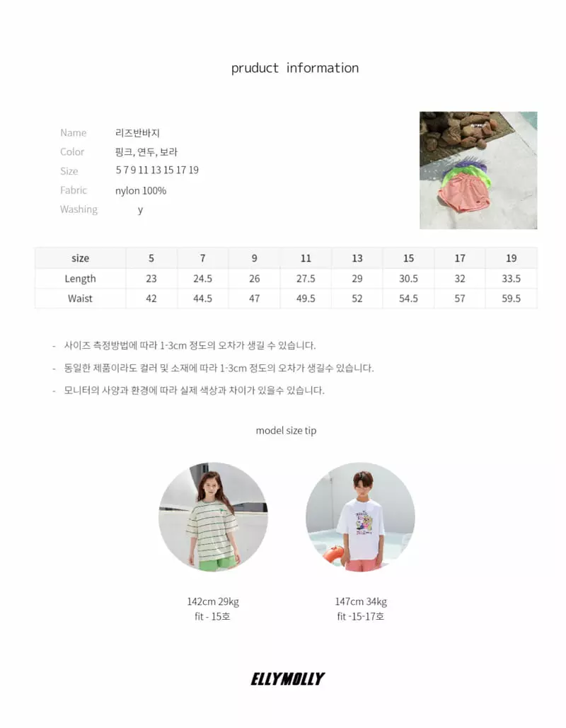 Ellymolly - Korean Children Fashion - #childofig - Liz Shorts - 10