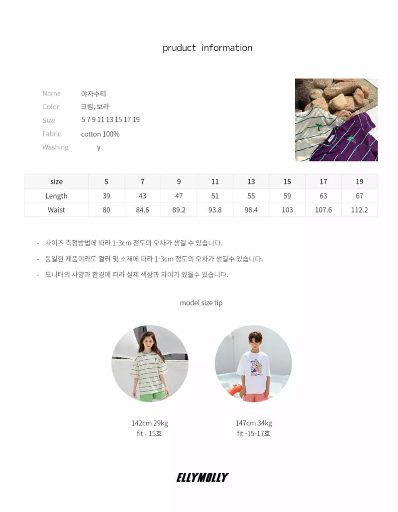 Ellymolly - Korean Children Fashion - #designkidswear - Palm Tee - 11