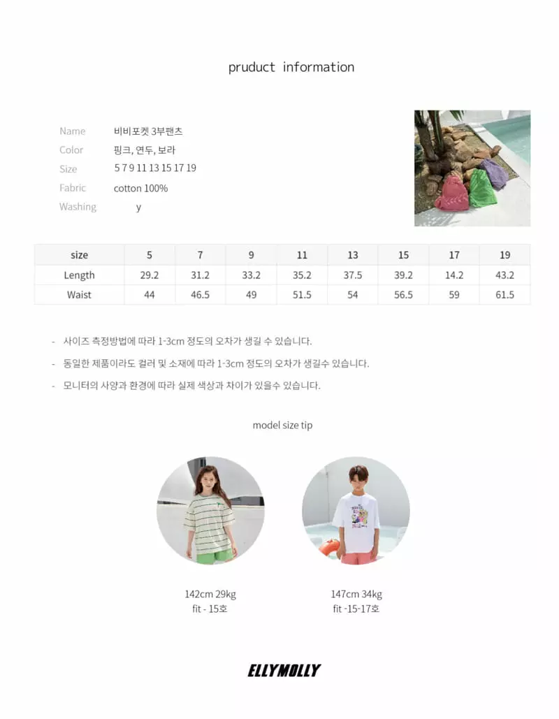 Ellymolly - Korean Children Fashion - #designkidswear - Vivi Pocket Shorts - 11