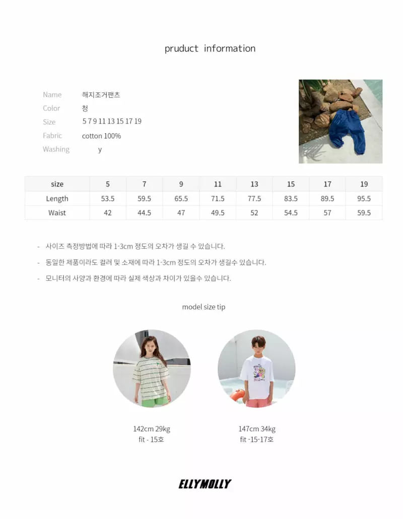 Ellymolly - Korean Children Fashion - #discoveringself - Hazi Jeans - 8