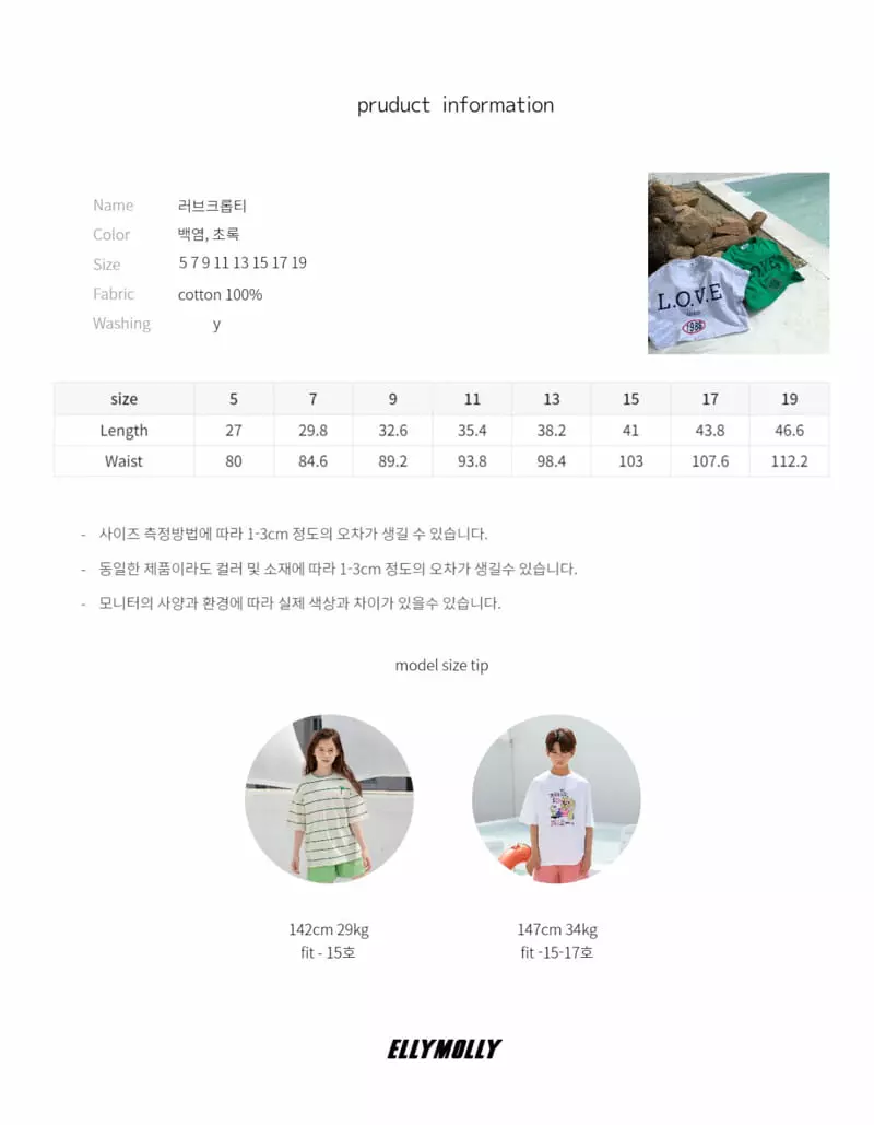 Ellymolly - Korean Children Fashion - #magicofchildhood - Love Crop Tee - 10