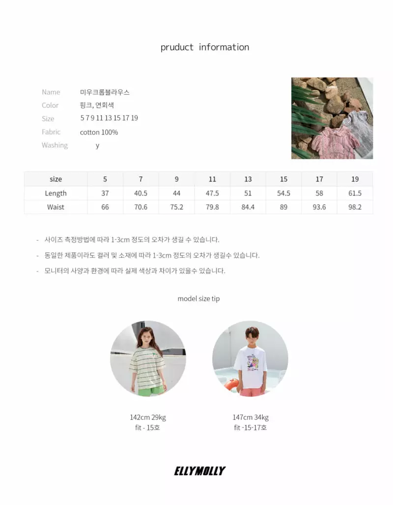 Ellymolly - Korean Children Fashion - #minifashionista - Miu Crop Blouse - 12