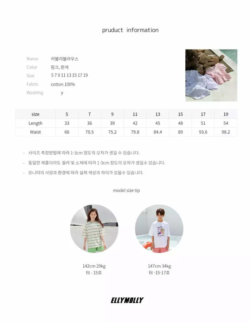 Ellymolly - Korean Children Fashion - #minifashionista - Lovely Blouse - 11