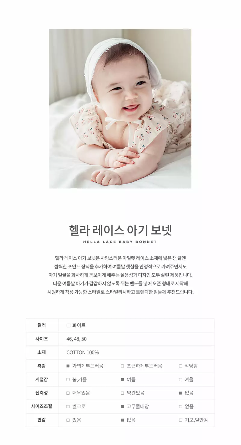 Happy Prince - Korean Baby Fashion - #babyclothing - Hella Lace Baby Bonnet - 3