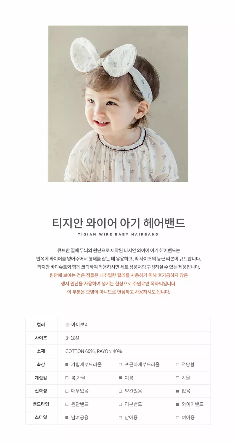 Happy Prince - Korean Baby Fashion - #babyclothing - Tigian Wire Baby Hairband [set of 5] - 2