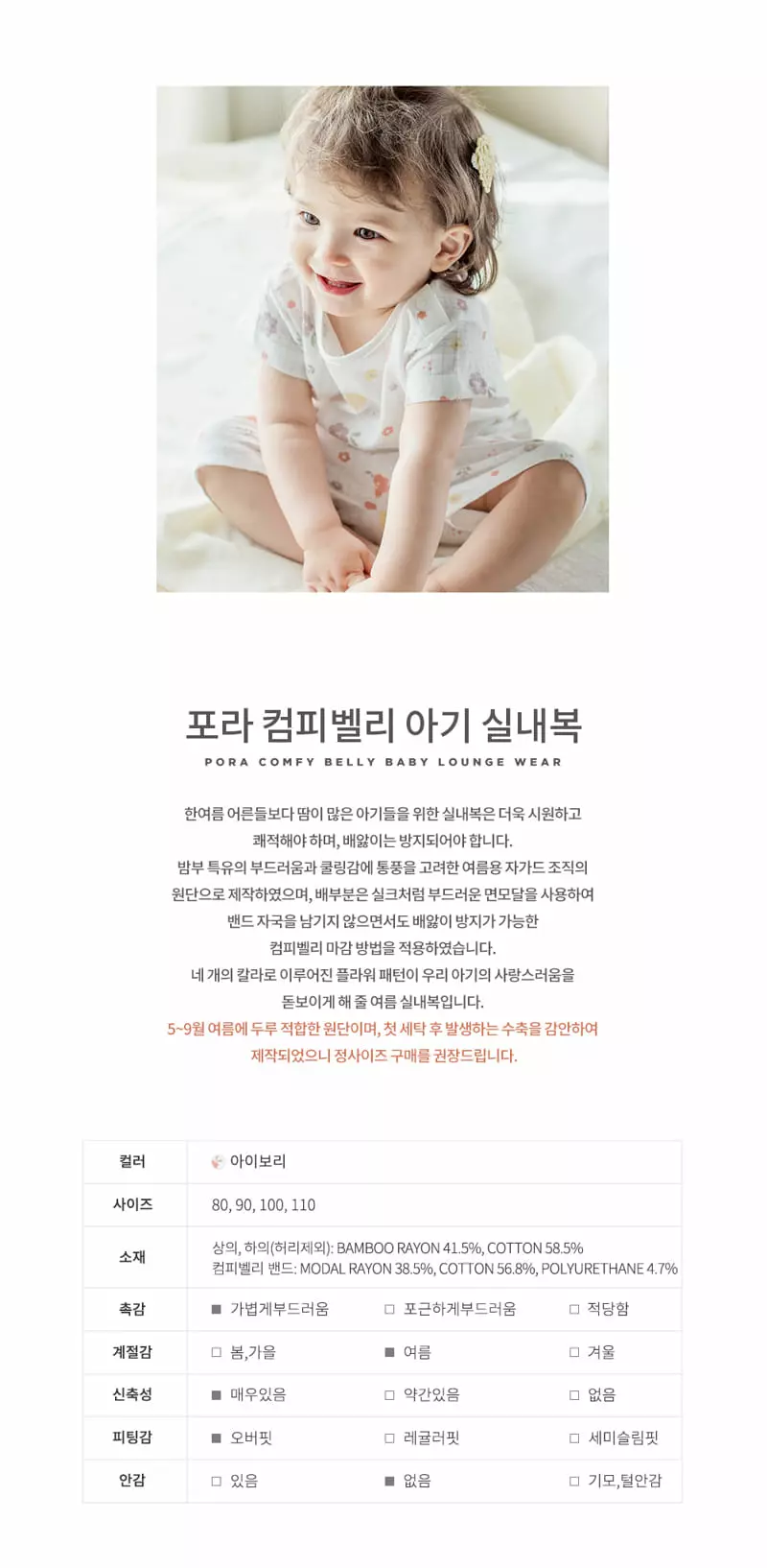 Happy Prince - Korean Baby Fashion - #babyfashion - Pora Comfy Belly Baby Longe Wear - 3
