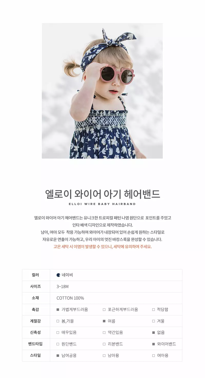 Happy Prince - Korean Baby Fashion - #babyclothing - Elloi Hairband - 4