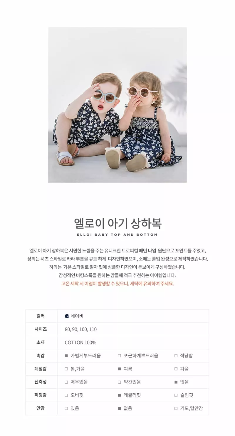 Happy Prince - Korean Baby Fashion - #babyfashion - Elloi Top Bottom Set - 3