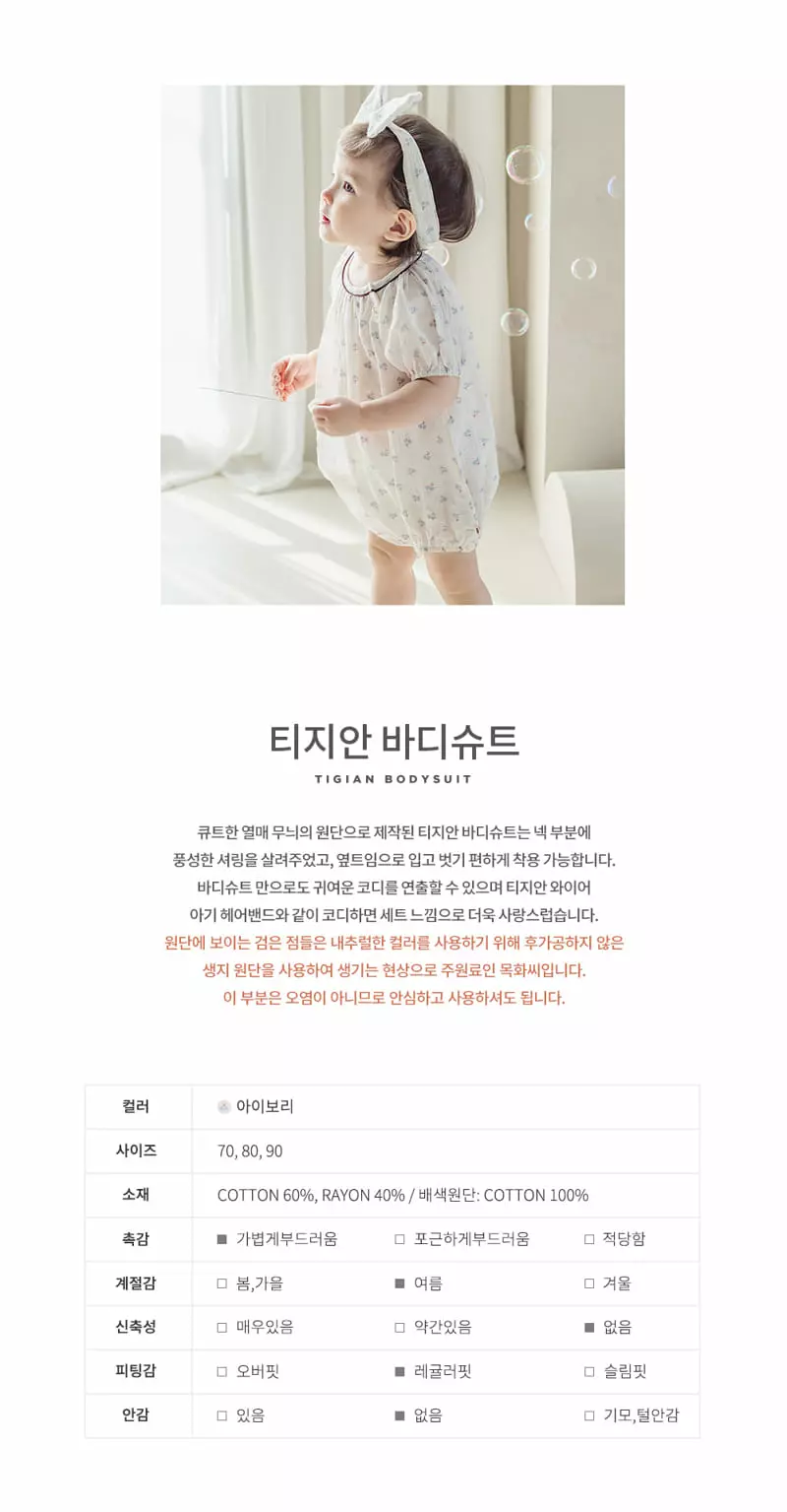 Happy Prince - Korean Baby Fashion - #babyfever - Tigian Bodysuit - 2