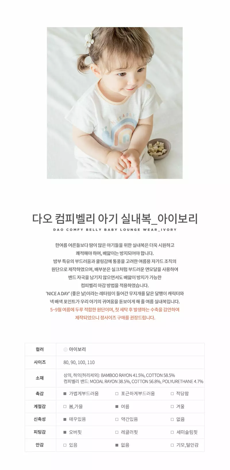 Happy Prince - Korean Baby Fashion - #babyfever - Dao Comfy Belly Baby Longe Wear Ivory - 3