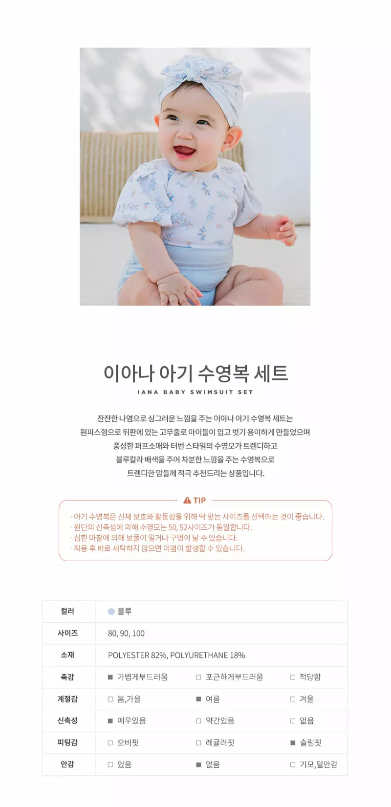Happy Prince - Korean Baby Fashion - #babyfever - Iana Swimwear Set - 3