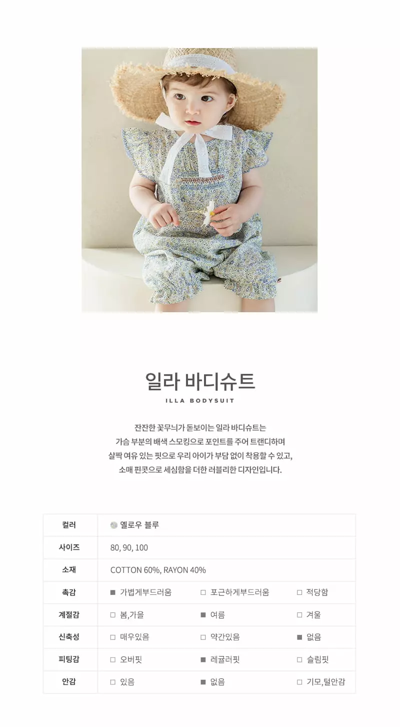 Happy Prince - Korean Baby Fashion - #babygirlfashion - Illa Bodysuit - 2