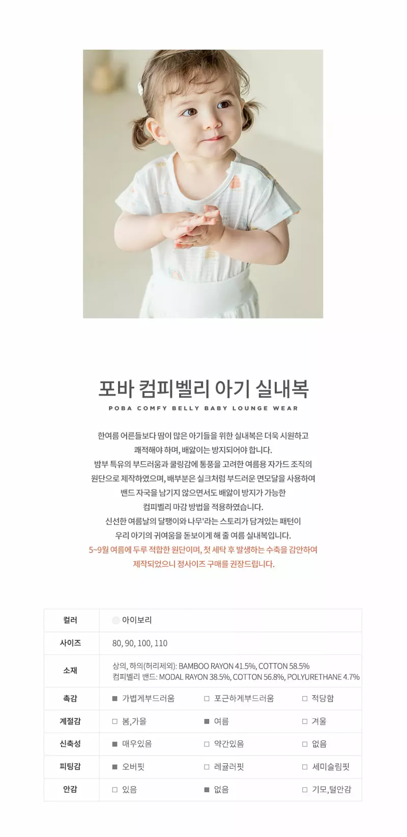 Happy Prince - Korean Baby Fashion - #babygirlfashion - Poba Comfy Belly Baby Longe Wear - 3
