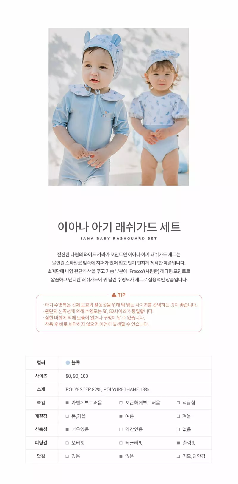 Happy Prince - Korean Baby Fashion - #babygirlfashion - Iana Rashguard Set - 3