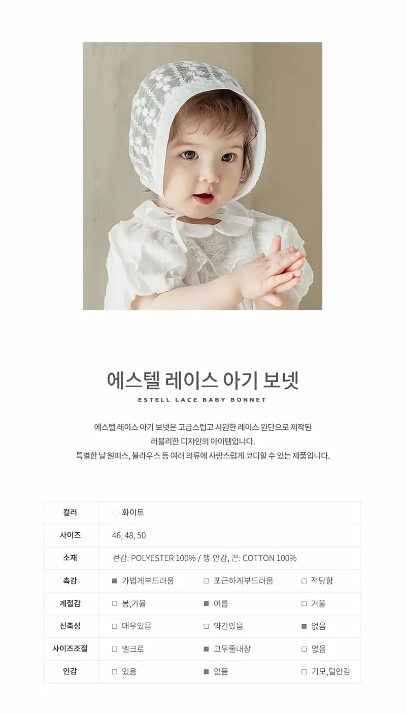 Happy Prince - Korean Baby Fashion - #babylifestyle - Estell Lace Baby Bonnet - 2