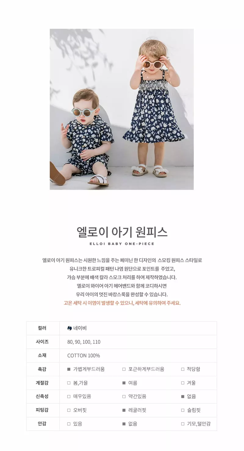 Happy Prince - Korean Baby Fashion - #babylifestyle - Elloi One-piece - 3