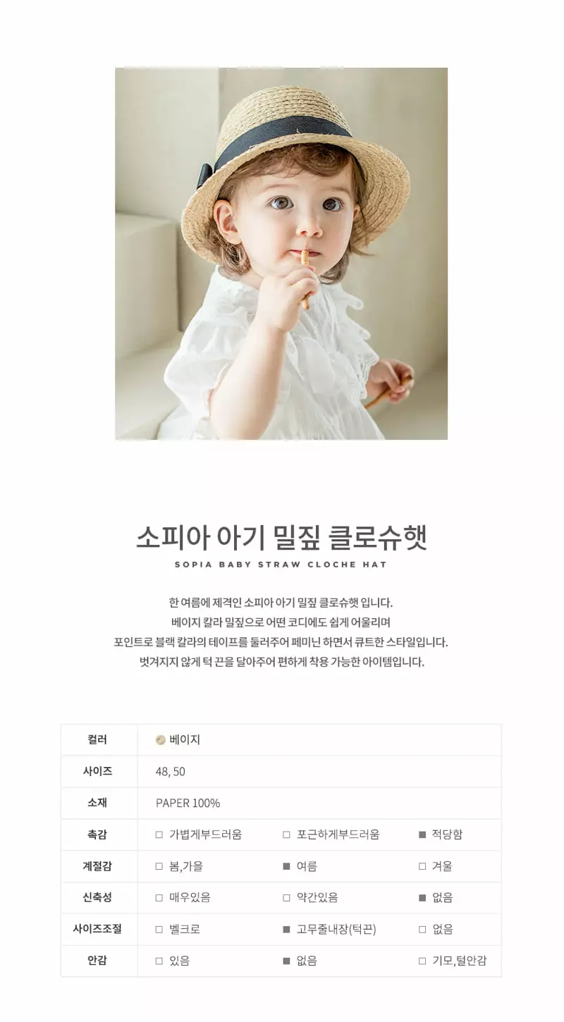 Happy Prince - Korean Baby Fashion - #babylifestyle - Shopia Straw Hat - 2