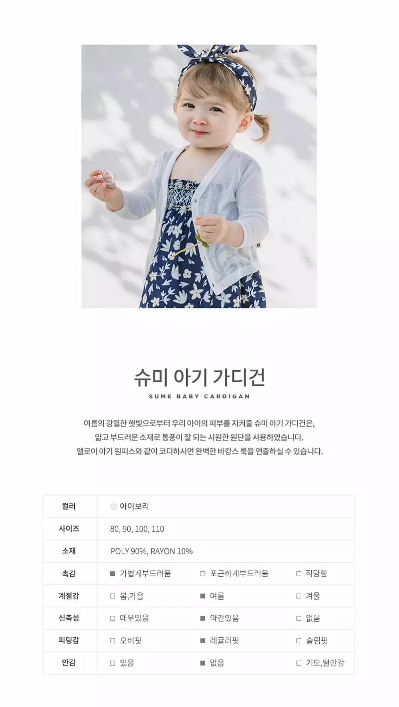 Happy Prince - Korean Baby Fashion - #babyoninstagram - Shumi Cardigan - 2