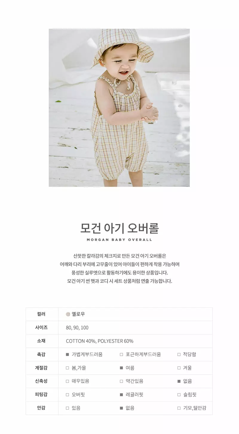 Happy Prince - Korean Baby Fashion - #babyootd - Morgan Baby Overall - 2