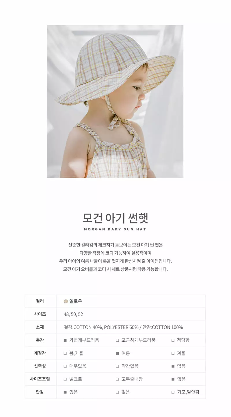 Happy Prince - Korean Baby Fashion - #babyoutfit - Morgan Baby Sun Hat - 2