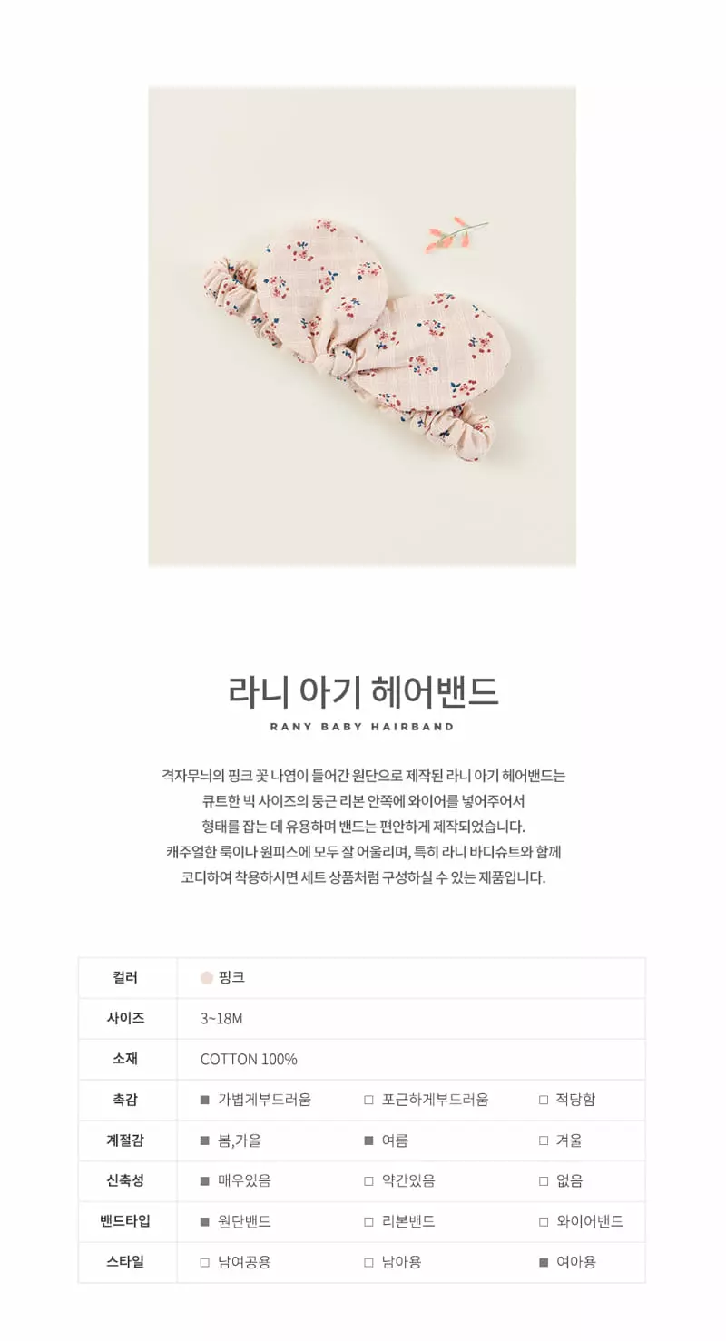 Happy Prince - Korean Baby Fashion - #babyoutfit - Rany Baby Hairband [set of 5] - 2
