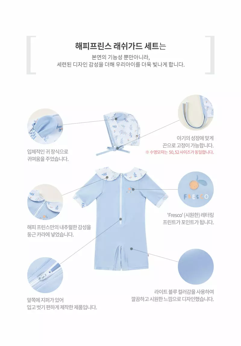 Happy Prince - Korean Baby Fashion - #babyoutfit - Iana Rashguard Set - 8