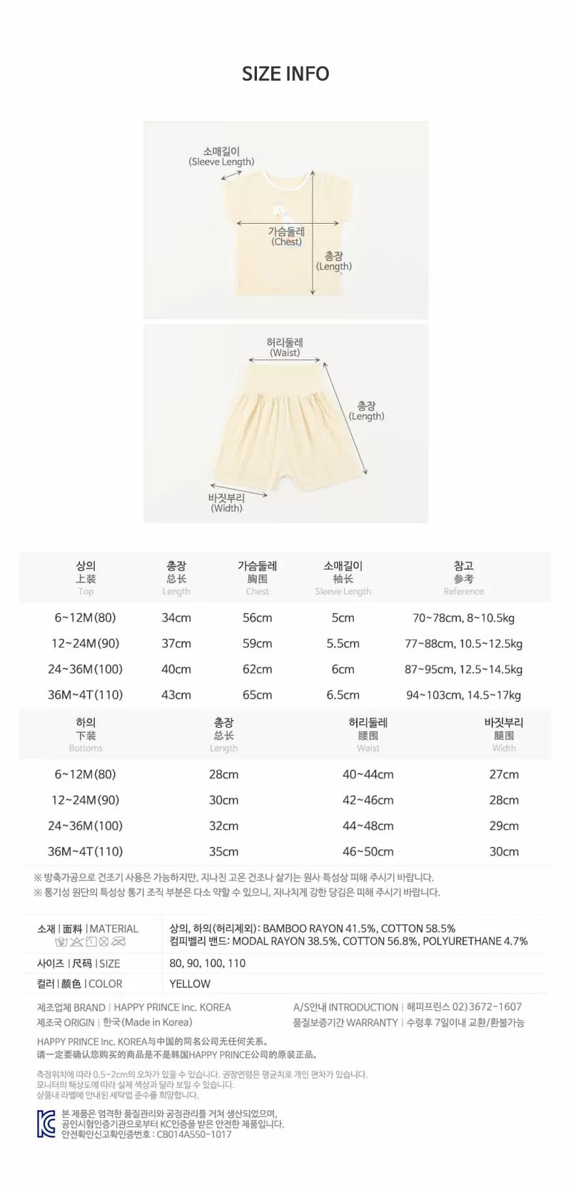 Happy Prince - Korean Baby Fashion - #babywear - Dao Comfy Belly Baby Longe Wear Yellow - 12