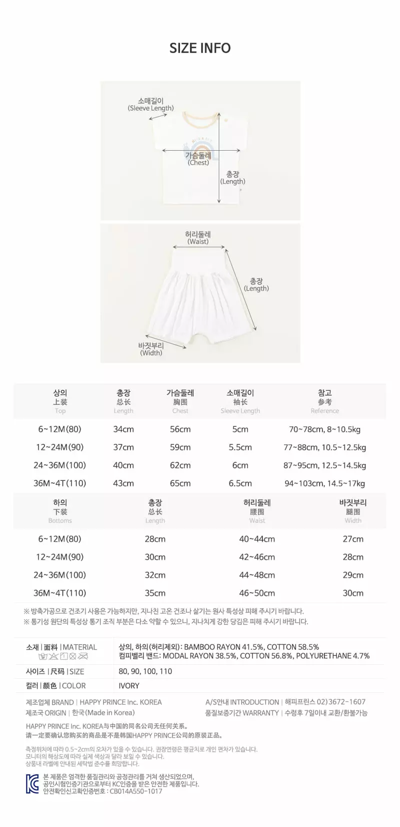 Happy Prince - Korean Baby Fashion - #onlinebabyshop - Dao Comfy Belly Baby Longe Wear Ivory - 12