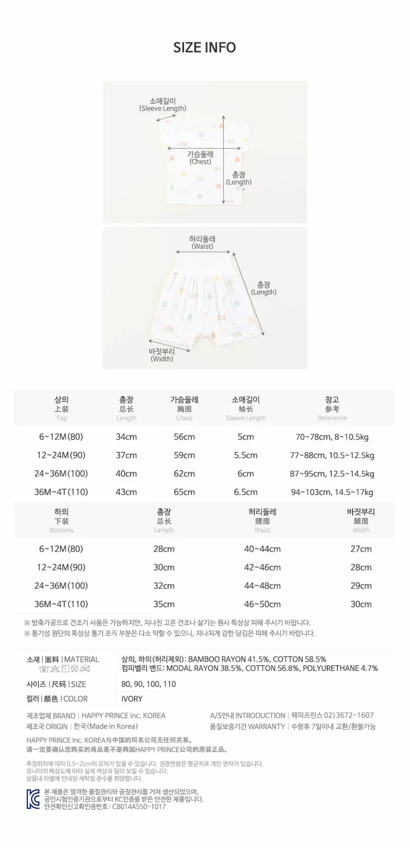 Happy Prince - Korean Baby Fashion - #smilingbaby - Poba Comfy Belly Baby Longe Wear - 12