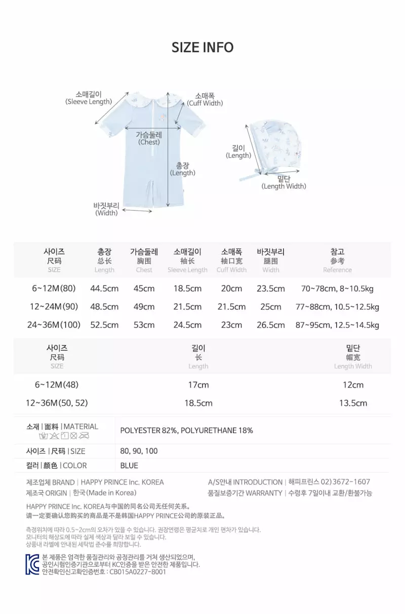 Happy Prince - Korean Baby Fashion - #smilingbaby - Iana Rashguard Set - 12