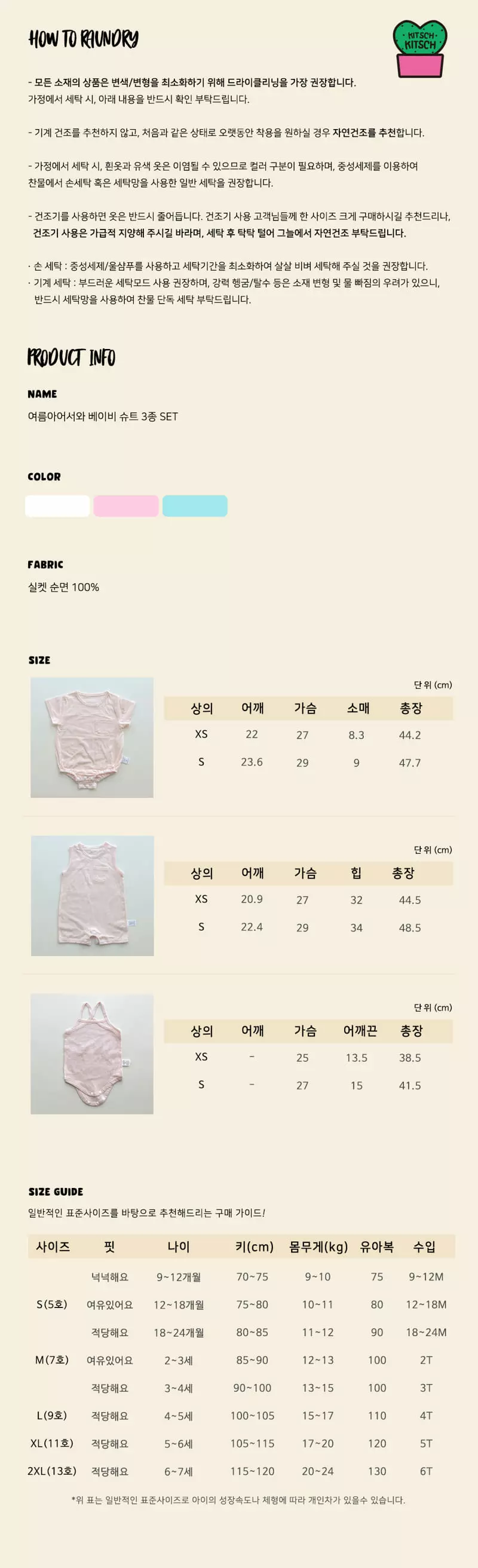 Kitsch Kitsch - Korean Baby Fashion - #babyootd - Summer Short Sleeves String Sleeveless Round Sleeveless Bodysuit Set - 12