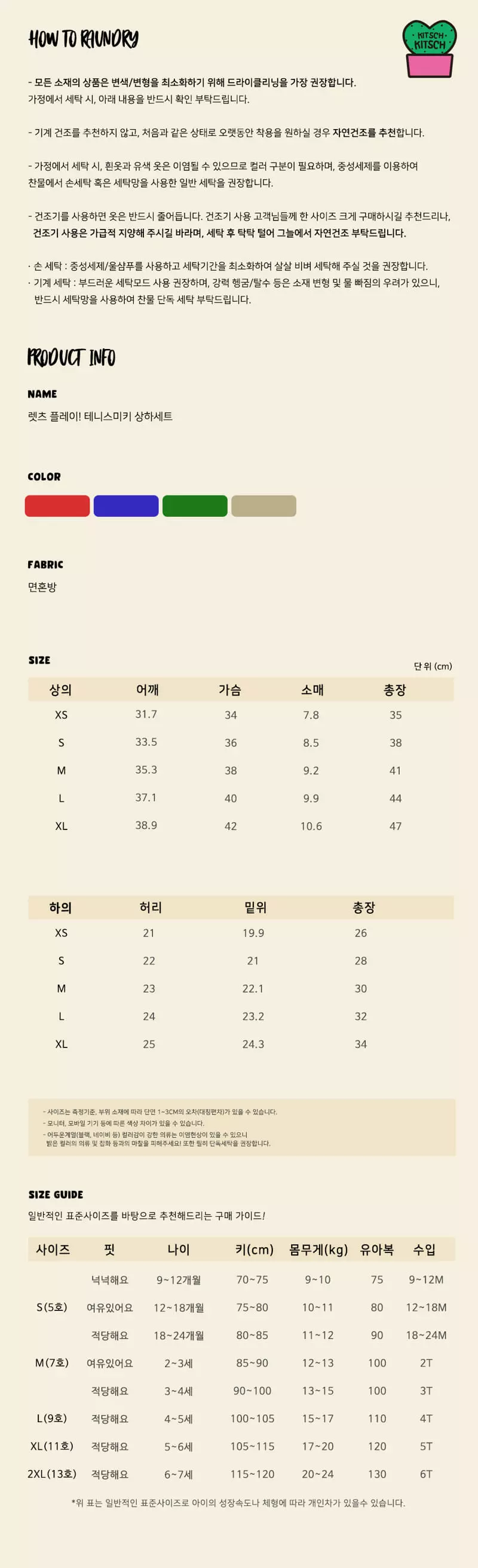 Kitsch Kitsch - Korean Children Fashion - #kidsshorts - Let's Play Tennis Mickey Top Bottom Set Pants Color - 12
