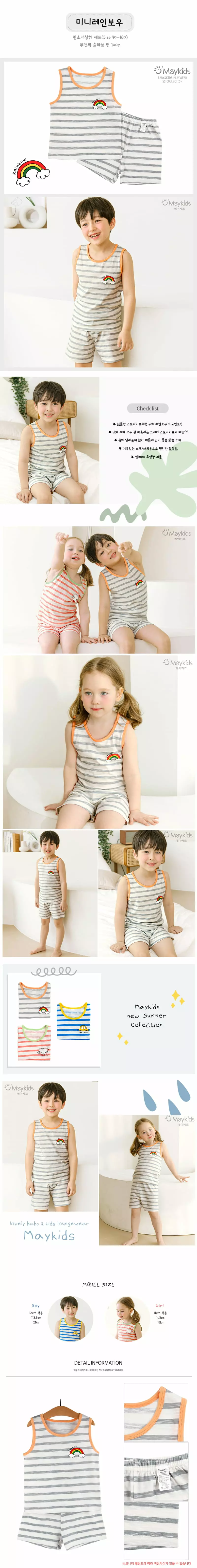 Maykids - Korean Children Fashion - #designkidswear - Mini Rainbow Sleeveless