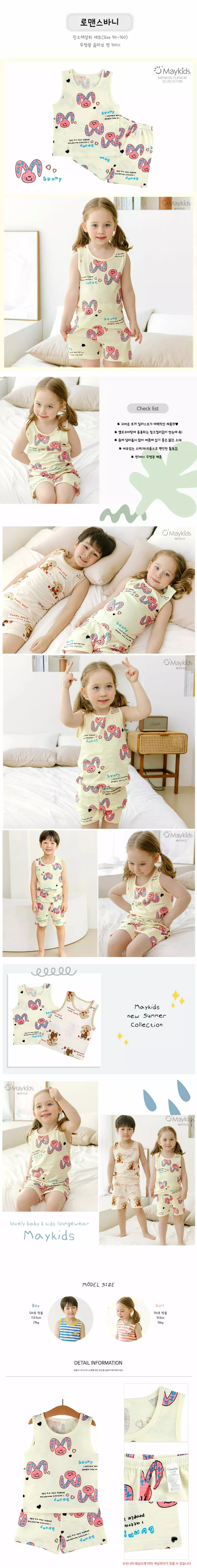 Maykids - Korean Children Fashion - #discoveringself - Romance Barnie Sleeveless